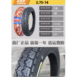 20-palčna pnevmatika 2,75 - 14 za enokolesnik LeaperKim Veteran Sherman  - 7 20-palčna pnevmatika 2,75 - 14 za enokolesnik Leape