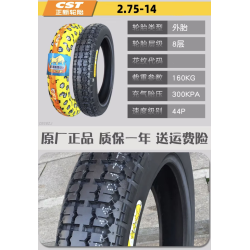 20 incha guma 2.75 - 14 za LeaperKim Veteran Sherman Unicycle  - 8 20 incha guma 2.75 - 14 za LeaperKim Veteran Sherman Unicycle