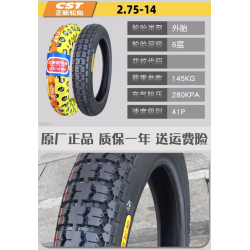 20-calowa opona 2,75 - 14 do monocykla LeaperKim Veteran Sherman  - 10 20-calowa opona 2,75 - 14 do monocykla LeaperKim Veteran 