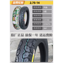 20 inch 2.75 - 14 Tire for LeaperKim Veteran Sherman Unicycle  - 11 20 inch 2.75 - 14 Tire for LeaperKim Veteran Sherman Unicycl