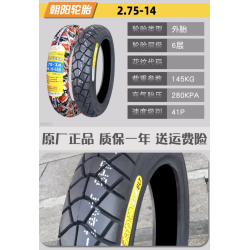 20 palcová pneumatika 2,75 - 14 pre jednokolku LeaperKim Veteran Sherman  - 12 20 palcová pneumatika 2,75 - 14 pre jednokolku Le